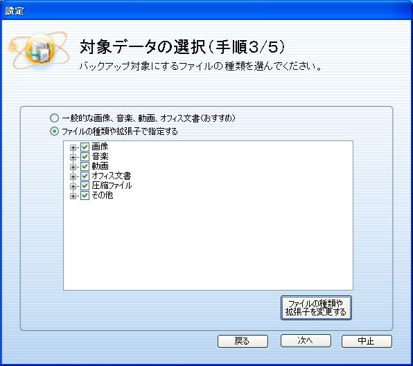 「その他」のチェックを確認